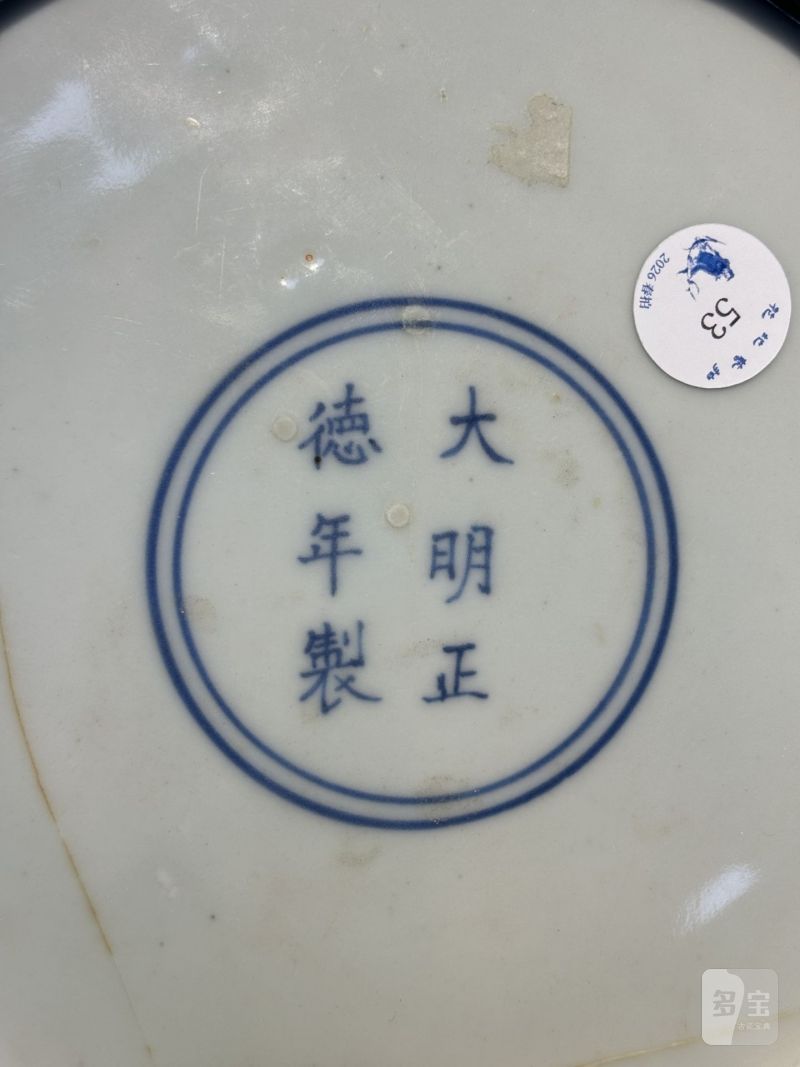    明正德 黄地青花栀子花纹盘 - 图12